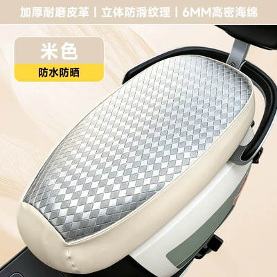 Electric Vehicle Seat Cover Waterproof Sun Protection Heat Insulation Universal Scooter Seat Cushion Cover (Electric car cushion) - beige-edge-large-size-length-62-67cm