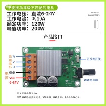 00W直流无刷电机驱动控制板6V12V24伏大功率无刷风扇马达调速器