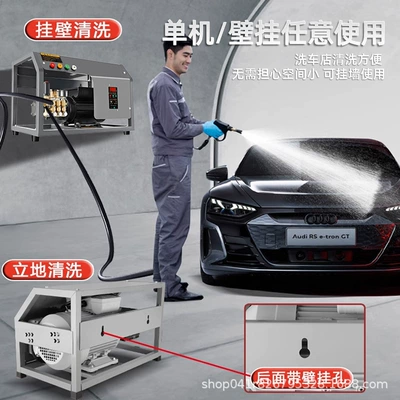 wall-mounted commercial ultra-high pressure cleaner — Car washing machine