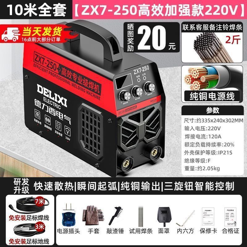 Deluxe 220v soldador industrial doméstico 380v doble propósito de cobre puro portátil pequeño 315 soldador de doble voltaje