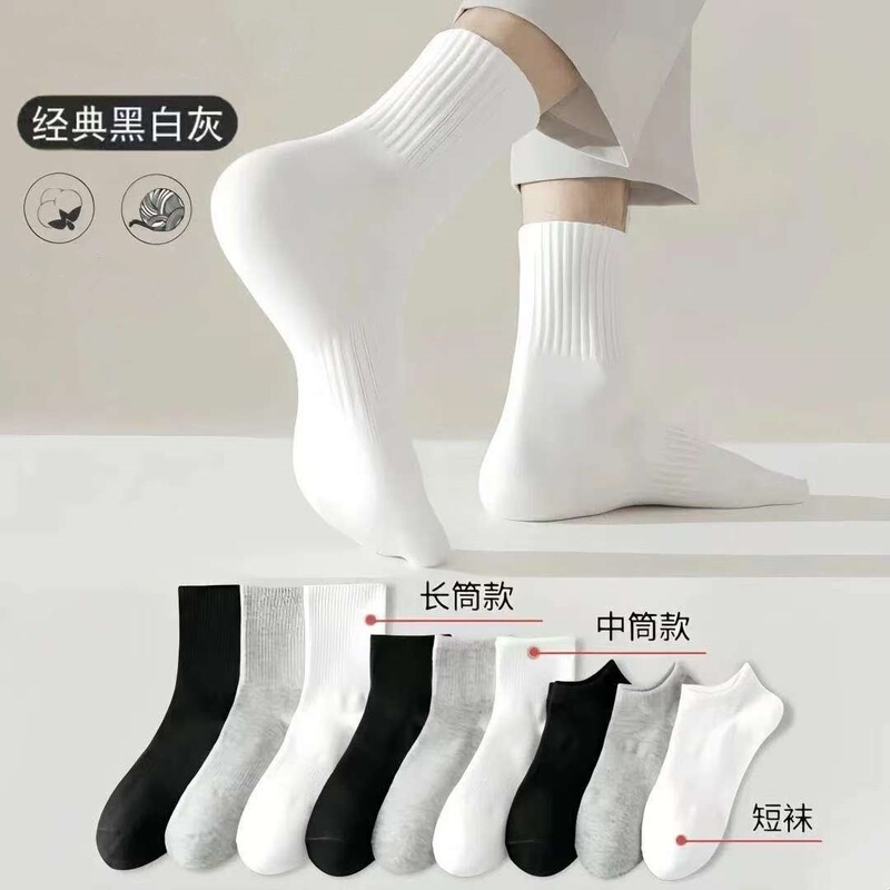 Four Seasons Universal Men's and Women's Short Medium Long Tube Solid Color Sweat Absorbing Breathable Deodorant White Sports Socks Casual All-match Running Socks