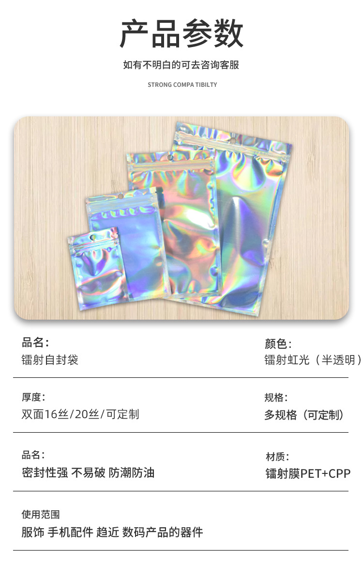 镭射袋已编辑_05