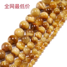 天然金虎睛石半成品 金虎眼石半成品 长链 圆珠 散珠DIY饰品配件