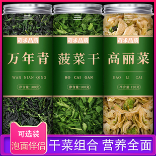 Wannian Spinach Dried Green Vegetables Dehydrated Vegetable Bag Instant Noodles Dried Vegetables Instant Noodles Companion Dried Vegetables Dried Vegetables