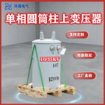 高压变压器工业照明用25KVA电力单相电源级圆柱上