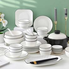 十人陶瓷餐具简约碗碟碗盘套装乔迁新居家用高档整套骨瓷防烫碗具