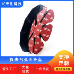 3M吸盤弧面車載サーフェスパレットベース赤底計器台パレット携帯電話吸盤貼り付け円盤底