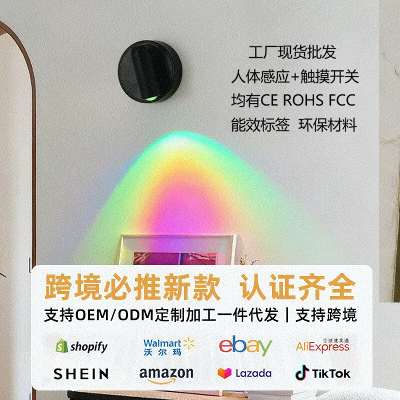 工厂新品免布线床头壁灯室内卧室磁吸人体感应小夜灯氛围充电射灯