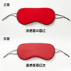 Double-sided breathable universal sleep mask suitable for men and women for traveling, wholesale, eyes protection