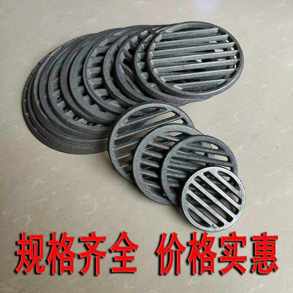 铸铁耐高温炉底炉栅炉箅子炉桥生铁炉塞圆形柴火灶节能老式炉底