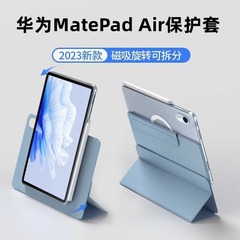 適用華為matepad air保護カバー11.5インチタブレット720マグネット回転分割可能ケース