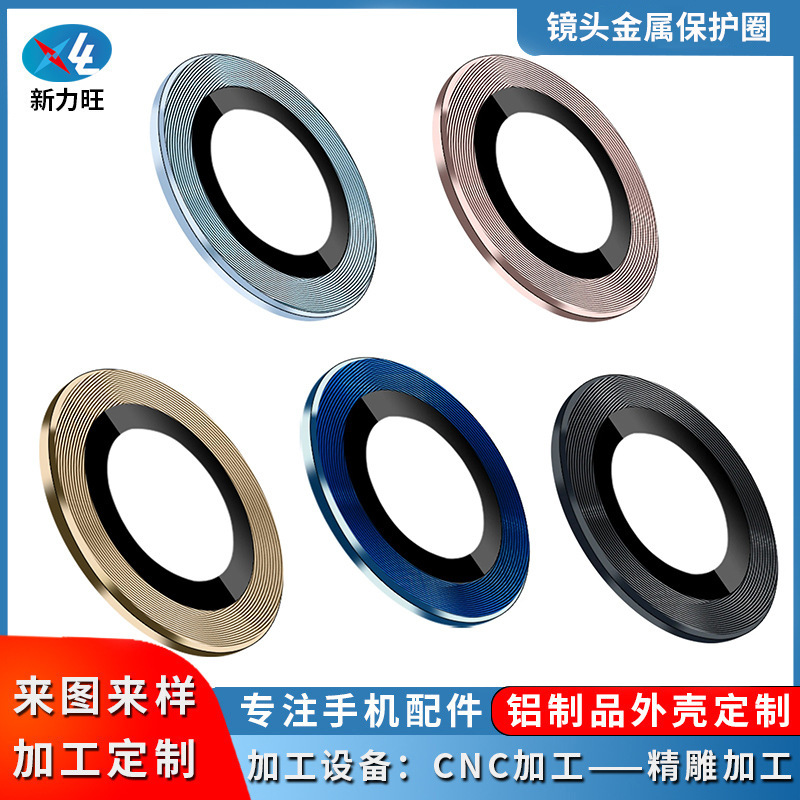 Dust-Proof Camera Lens Protector Cnc Processing Suitable for Apple Mobile Phone Metal Lens Ring Protective Cover Cnc Processing