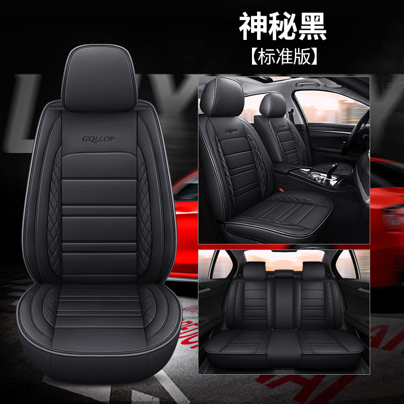 北京現代瑞納朗動悦動専用自動車座布団四季通用シートカバー全19種類のシートカバー|undefined