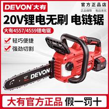 大有4557/4559锂电无刷电链锯充电式伐木锯户外电动切割锯树机20V