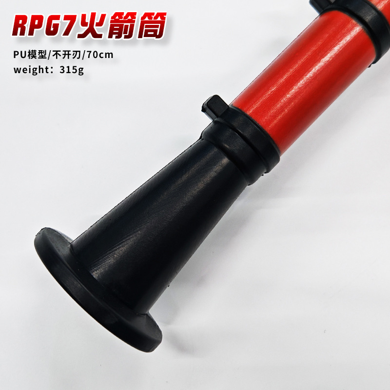 和平精英 刺激战场周边仿真道具 PU RPG7火箭筒 不可发射COS摆件|undefined