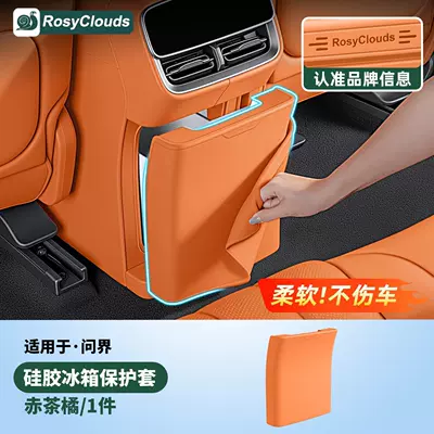 anti-kick pad silicone protective cover car: Other Automotive Interior Supplies - 24-models-of-m9refrigerator-anti-kick-protective-coversoft-silicone-does-not-damage-the-carred-tea-orange