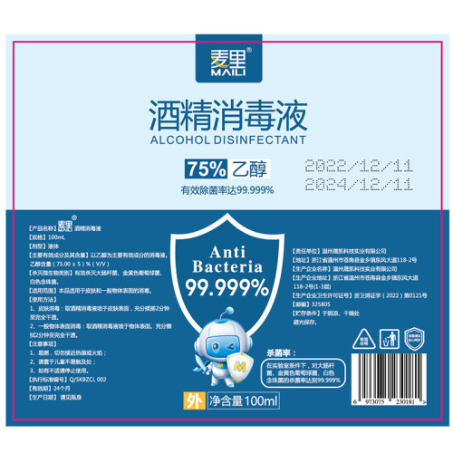 75% alcohol spray disposable bactericidal ethanol disinfectant spray portable cleaning household quick-drying wholesale