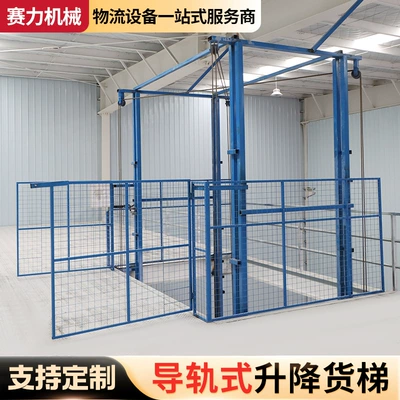 Rail-Type Lifting Cargo Elevator Avtomobil fırlanan platformaları