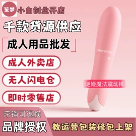 自动售货机;润滑剂;震动棒