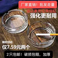 Оптовая фабричная маленькая круглая прозрачная пепельница для гостиной, офиса, отеля, коммерческого использования, стеклянный стакан для сигарет