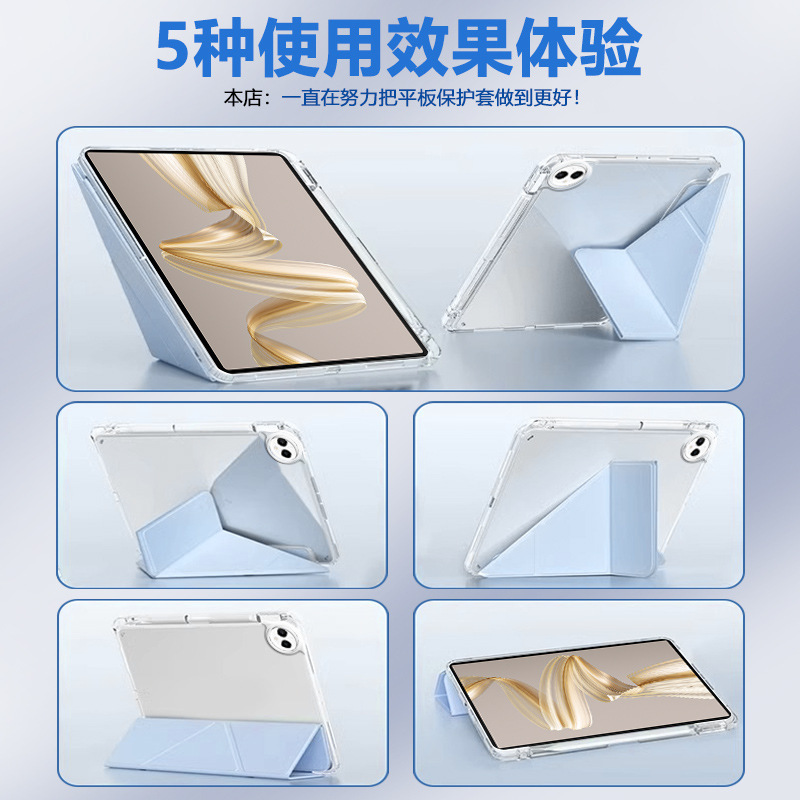 适用华为matepadpro13.2英寸保护套新款磁吸3+Y折亚克力全包防摔|undefined