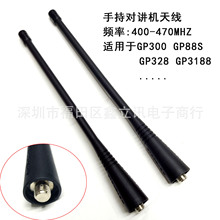对讲机配件手台 UHF手持对讲机天线GP88S GP328 3188 3688 GP2000