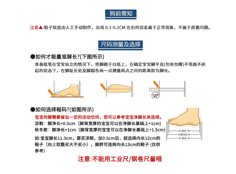 尺码图-新