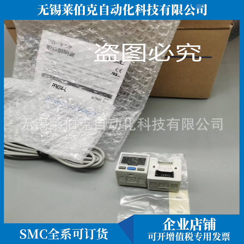 原装SMC流量显示器PFMV303/PFMV303-L/PFMV303-M/PFMV303-ML销售