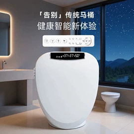 智能马桶盖;智能马桶