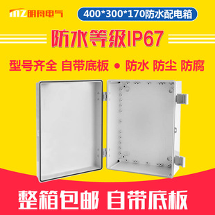400*300*170PC���Ϸ�ˮ����� �������ϽӾ��� ��۷�ˮ�������
