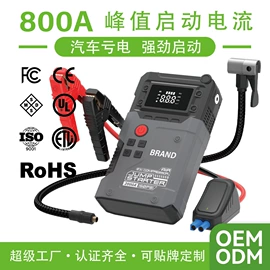 其他电源;应急电源;车载充气泵