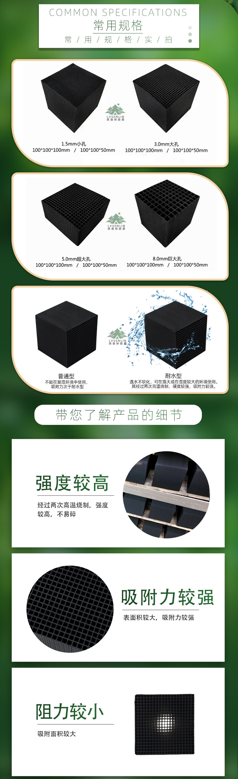 19.蜂窝活性炭 (4).jpg