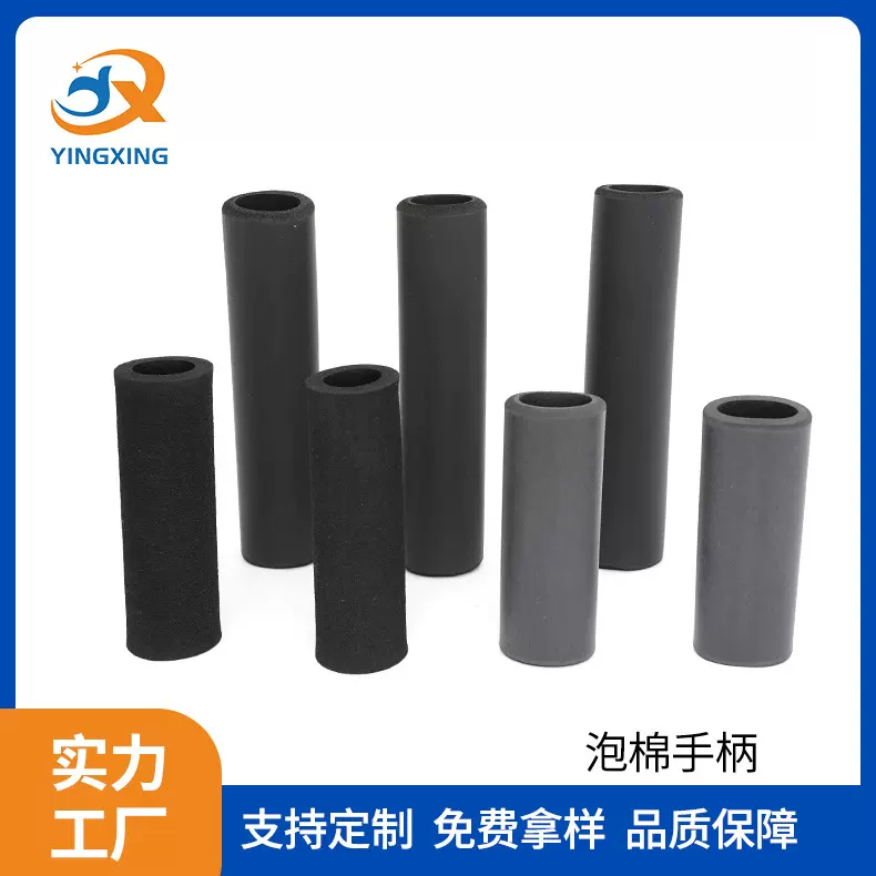 海绵握把 EVA发泡管海绵套管 NBR橡塑发泡手把套 EVA套管泡棉手柄