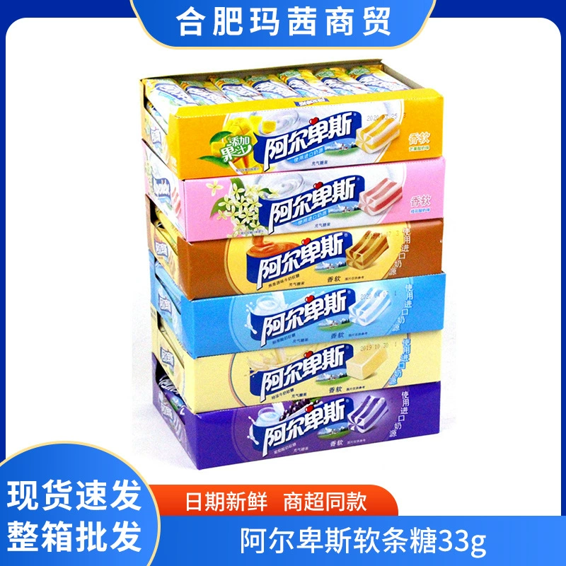 Альпийская помадка 33 г * 21 полный ящик 12 коробок молочная помадка надувные конфеты повседневные дети Шанхай упаковка