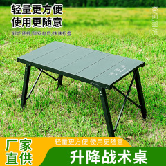 屋外炭素鋼戦術テーブル折りたたみリフティングポータブルエッグロールテーブルバーベキューピクニックテーブル多機能ダイニングテーブル