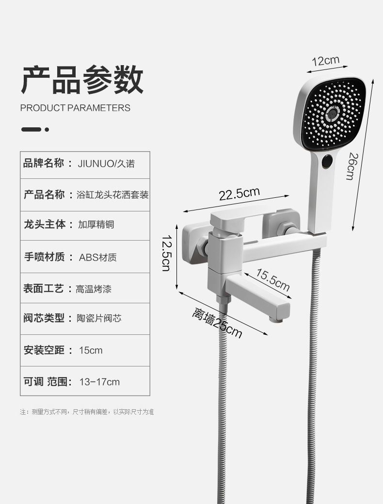 White bathtub faucet, simple shower head, all-copper mixing valve set, bathroom bath and shower pressurized nozzle undefined