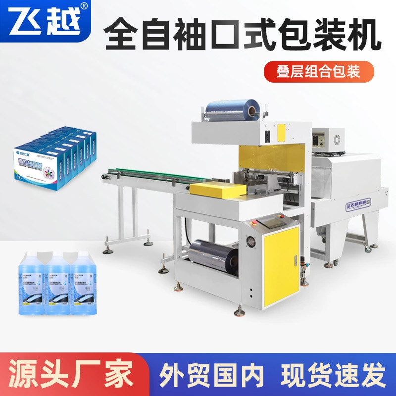 Машина для упаковки и запайки с функцией обжима, машина для запайки пластиковых коробок для зубной пасты, машина для запайки и резки пленки для упаковки напитков и бутылок