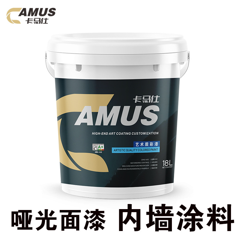 内墙乳胶漆涂料墙面翻新艺术漆自喷漆刷墙滚筒漆室内无甲醛家用漆