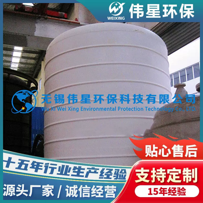 伟星化工储罐塑料桶 耐腐蚀耐酸碱PE桶 规格尺寸可非标