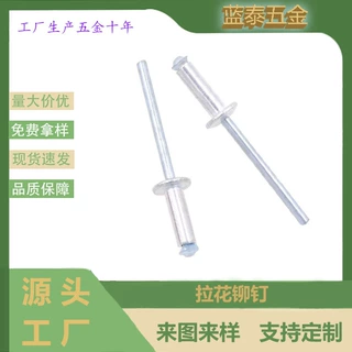 拉花型铆钉开花酒盒专用塑料件圆头拉花拉铆钉厂家优惠4*16*12
