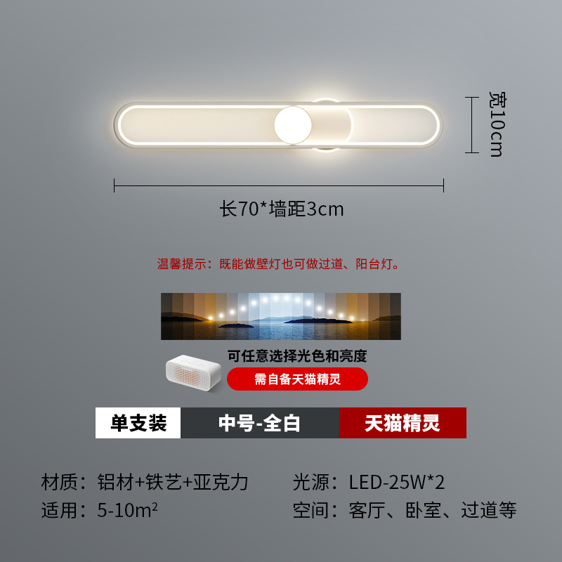 Iluminación de pared larga moderna minimalista y creativa nueva lámpara de pasillo de pasillo atmosférica doméstica lámpara de entrada