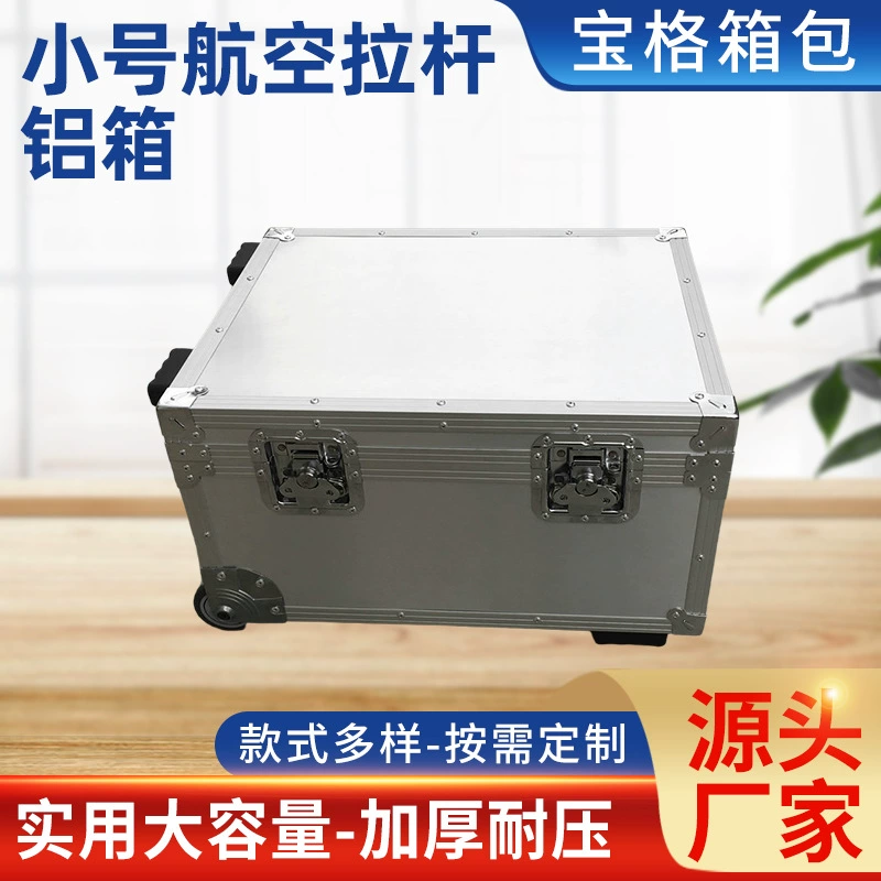Небольшой алюминиевый корпус авиационной тележки, чемодан на тележке из алюминиевого сплава, чемодан для компьютера, полностью алюминиевый чемодан на тележке.