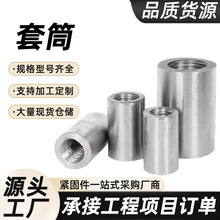 钢筋套筒厂家直螺纹变径连接粗套筒接头现货三级国标正反丝墩批发