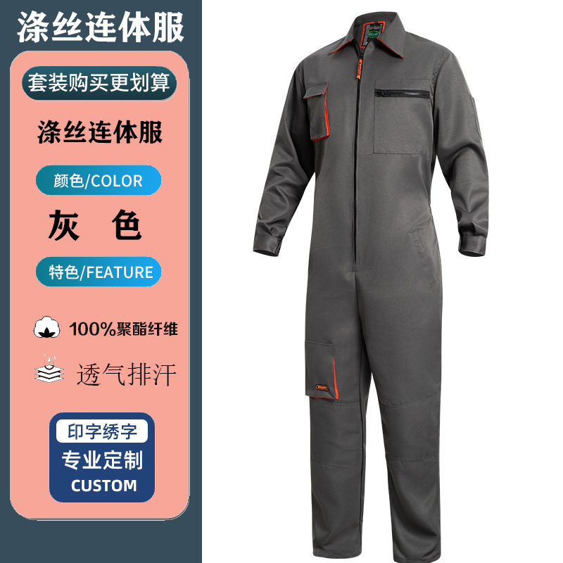 自動車4S店つなぎ服、作業服、労働保護服、自動車修理服、機械修理防塵服、つなぎ服、作業服スーツ|undefined