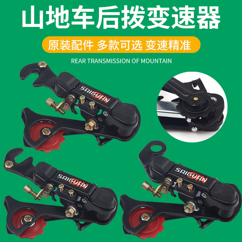 Mountain Bike Rear Derailleur Positioning Rear Derailleur Rear Shifter Bicycle Eye Derailleur Hook Derailleur 618 Speed 721 Speed Speed Regulator