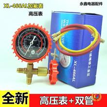 ✅空调加氟套装单表加氟管套装R22/R410/134a单表加液管 表+双管