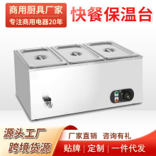 商用电保温快餐保温台 不锈钢保温售饭台 台式电热保 温汤池