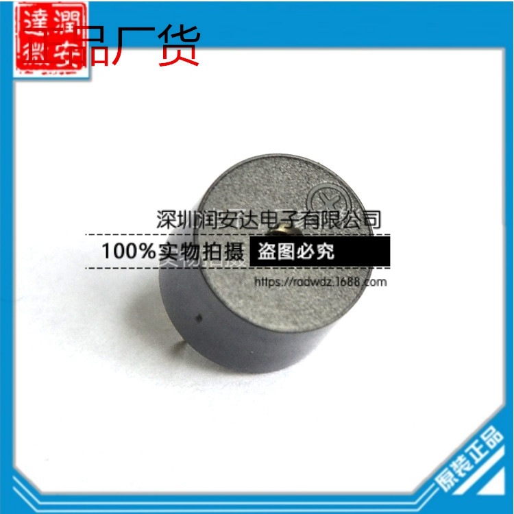 厂家热销24V一体TMB12A24有源直流蜂鸣器脚距7.6MM12*9.5连续长声