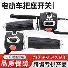 电动车把座开关小龟王组合开关按钮转把开关带喇叭大灯转向灯总成