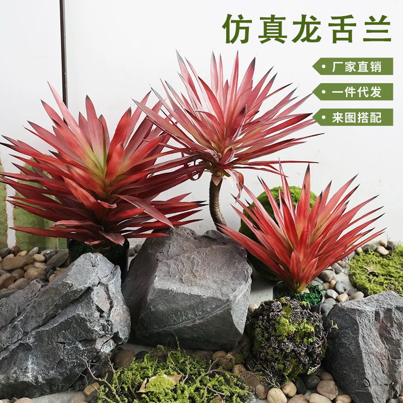 Simulación de agave de hoja roja, gladiolos, plantas en maceta, desierto, plantas verdes falsas, decoraciones de decoración de ventanas, paisajismo de plantas de simulación tropical